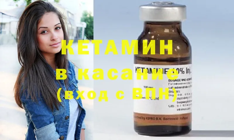 Кетамин ketamine  KRAKEN ссылка  Черкесск 