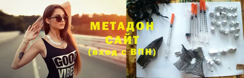 Метадон мёд  Черкесск 